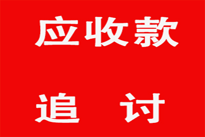 南平收钱公司