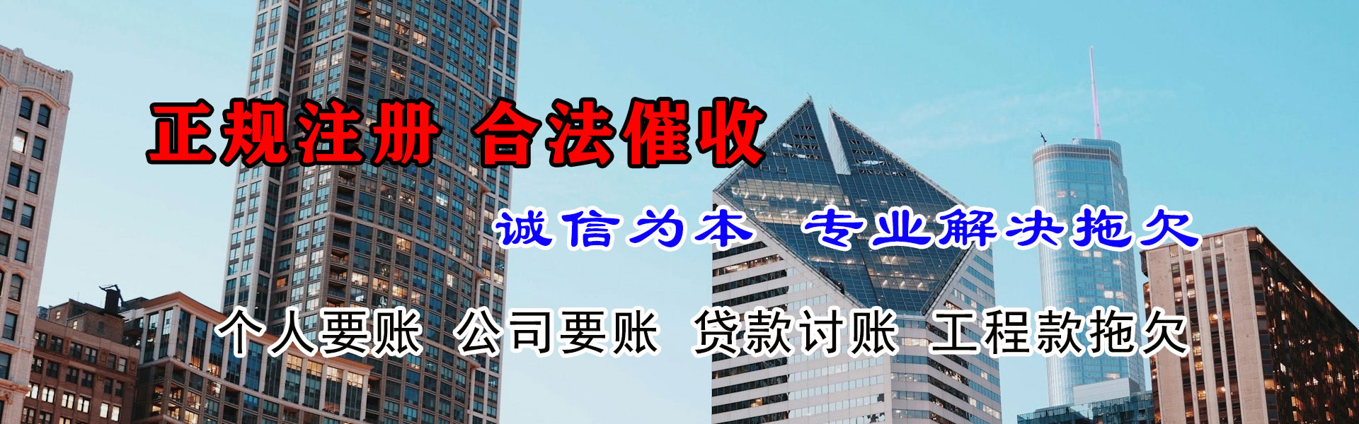 南平要债公司