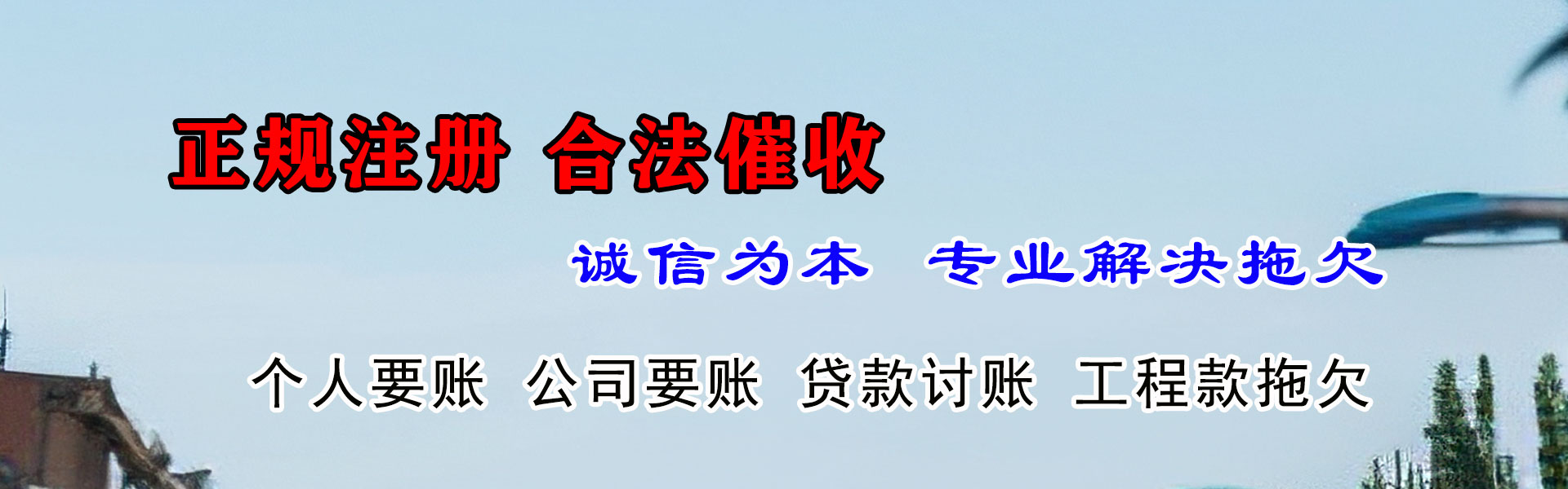 南平追债公司
